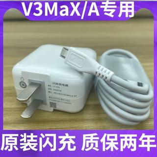 适用VIVOV3Max充电器界扣原装18W快充插头数据线V3MaxA手机充电线快充手机冲电闪充插头界扣原装正品