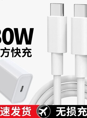 适用Google谷歌Pixel4XL充电器线快充头闪充30W手机PD双TypeC数据线适用ipadpro平板switch冲电usb-c充电线