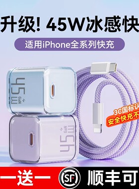 适用苹果17充电器16promax氮化镓pd45W充电插头iPhone15pro手机17pro数据线14plus原typec13/12套装平板ipad