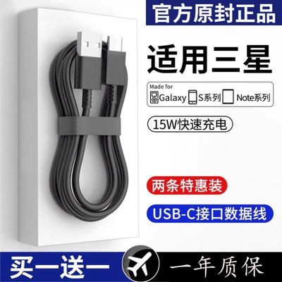 适用三星快充数据线S22 S210原装充电线S8/9/10+手机typc线S20note 9/10/A9/A8s/A71快充c9pro充电线25w快充
