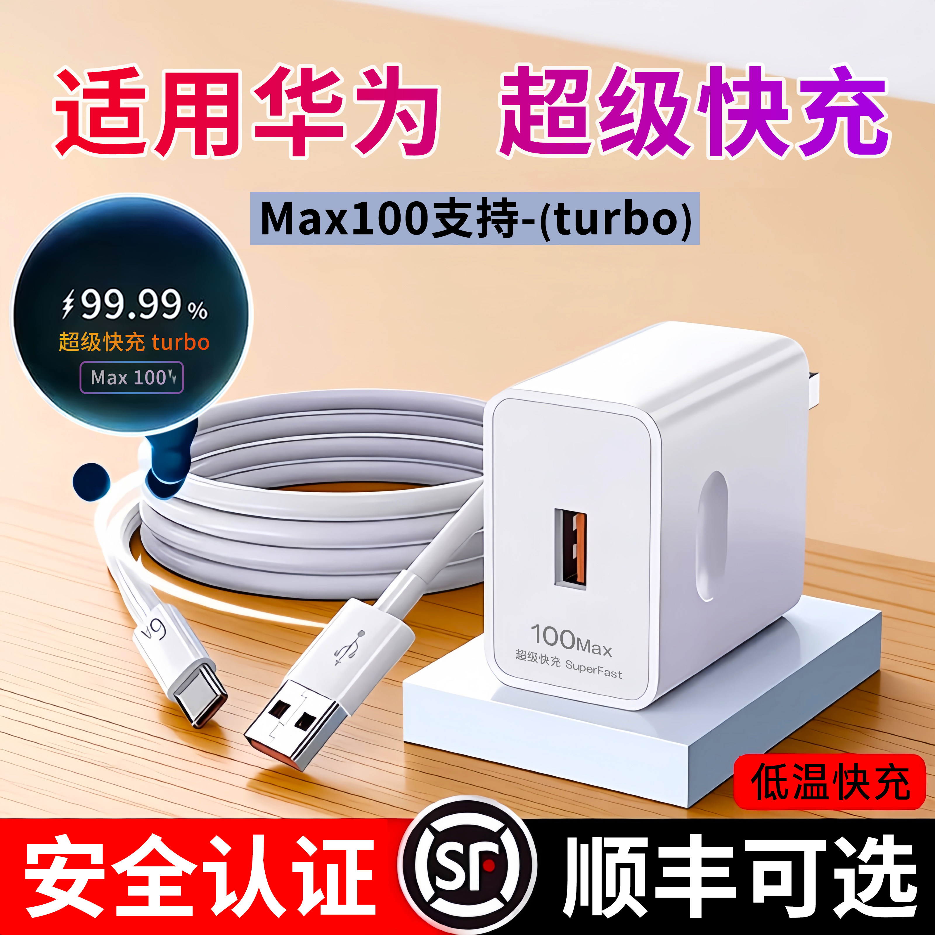 适用荣耀100充电器线头数据线快充超级快充充电原装平板正品906A安200/200Pro手机50/50Lite安卓Max3C认证70