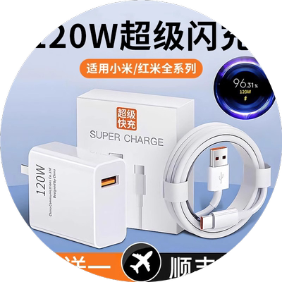 适用小米120W超级闪充头11/12pro/11UItra红米note10pro氮化镓原装67W快充头K50mix4手机充电器33W正品数据线