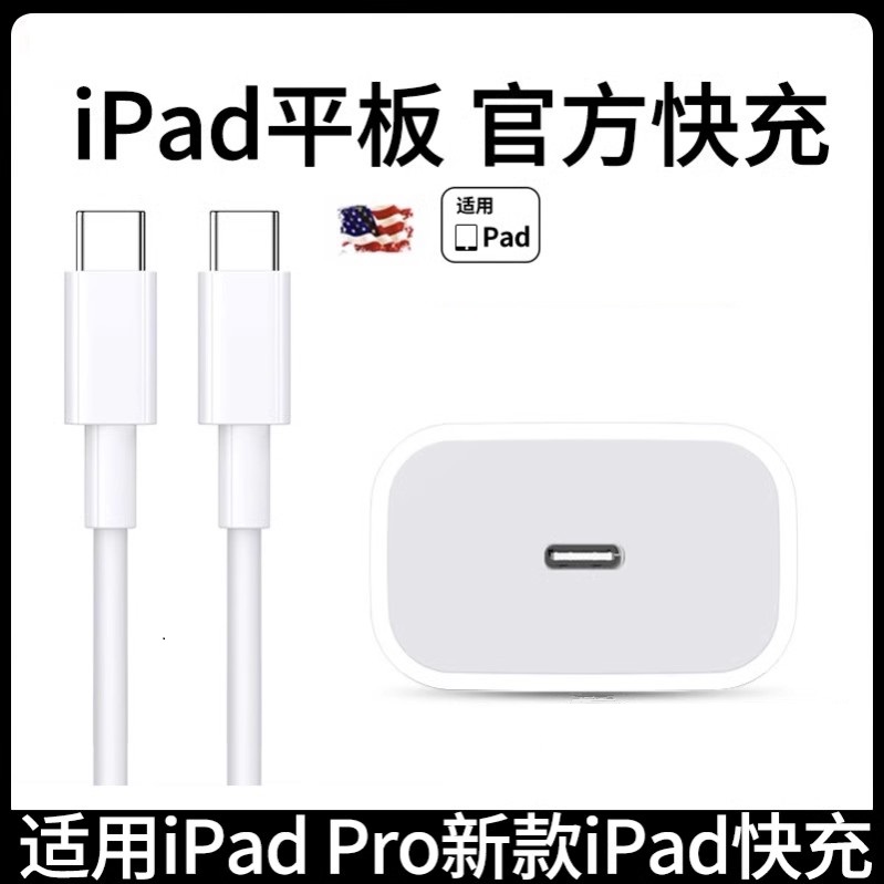 适用iPhone苹果ipadpro平板ipadPD快充20W充电线双Typec数据线30W充电器1312线闪充mini5正品Air4电脑加长i6