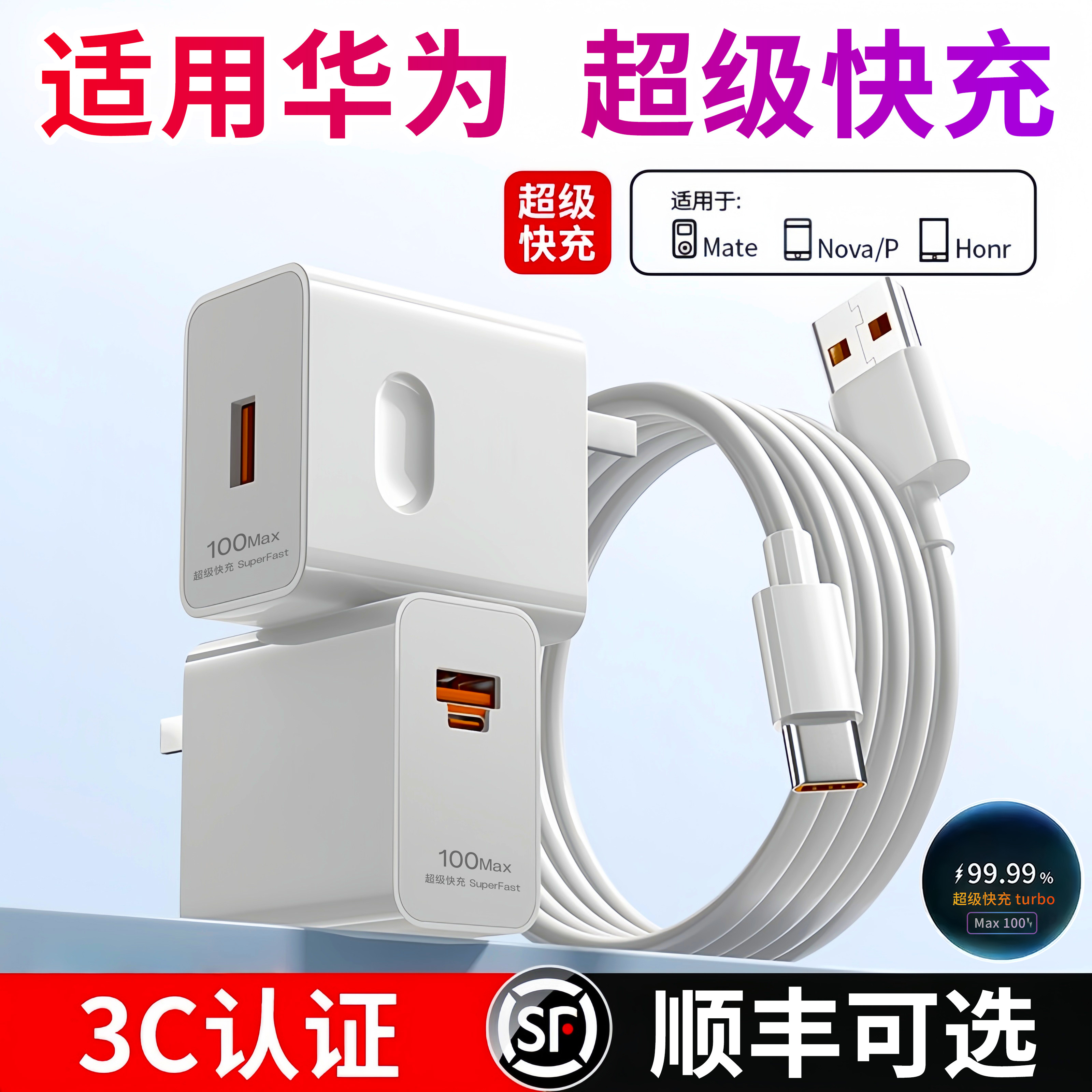 适用荣耀200充电器充电线超级快充头数据线快充Pro安卓60SETurbo闪充50/50Lite90手机100/100Pro双口6A安正品
