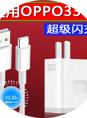 界扣33原装适用oppoA58 5G数据线5G原正装品快充OPPa58手机a58ZR正品opρo充电器0pp0五八op啊58闪充线ypec