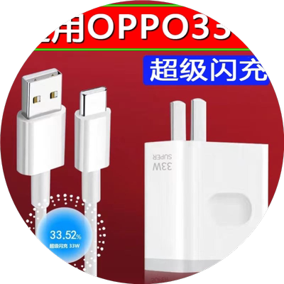 界扣33原装适用oppoA58 5G数据线5G原正装品快充OPPa58手机a58ZR正品opρo充电器0pp0五八op啊58闪充线ypec