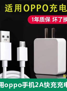 界扣正品适用OPPO A9A5 A59S A59 A77 A33 A57手机充电器数据线原装快充头冲电闪充快充线
