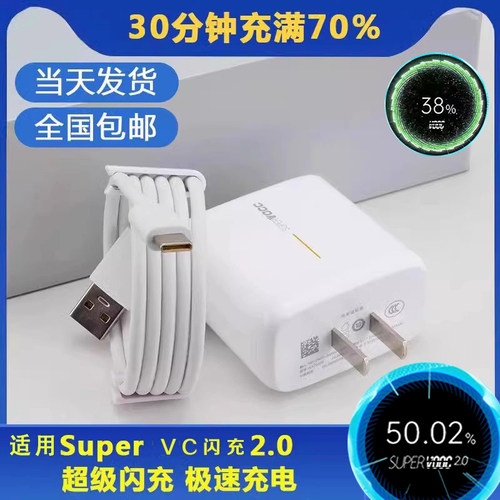 适用OPPO快充超级闪充ACE2