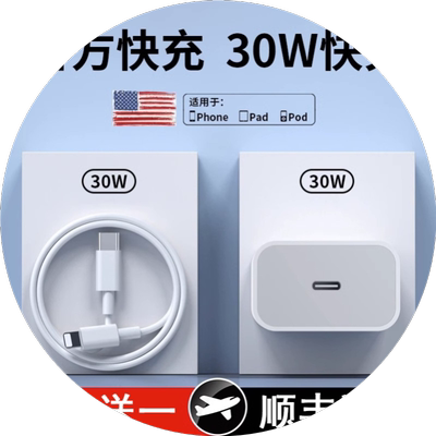 正品30W苹果iphone15充电器头14pro数据线原套装13插头x手机12plusxr快充PD双口闪充头11promax快充20W线