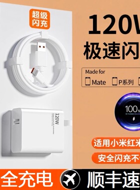 120W适用小米充电器头超级闪充13pro/11UItra原套装10pro红米note12turbo mix4氮化镓67W闪充K40/K50数据线正