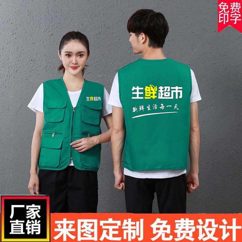 定制水果生鲜超市配送工作服马甲跑腿外卖员工背心工装DLY印LOGO