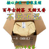 云南临沧茶区普洱茶生茶散茶生态古树茶纯料2020年老茶500克甘甜