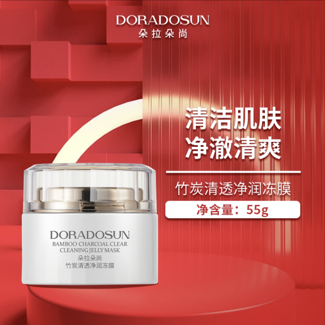 李海珍朵拉朵尚竹炭清透净润冻膜清洁肌肤保湿滋润涂抹式面膜