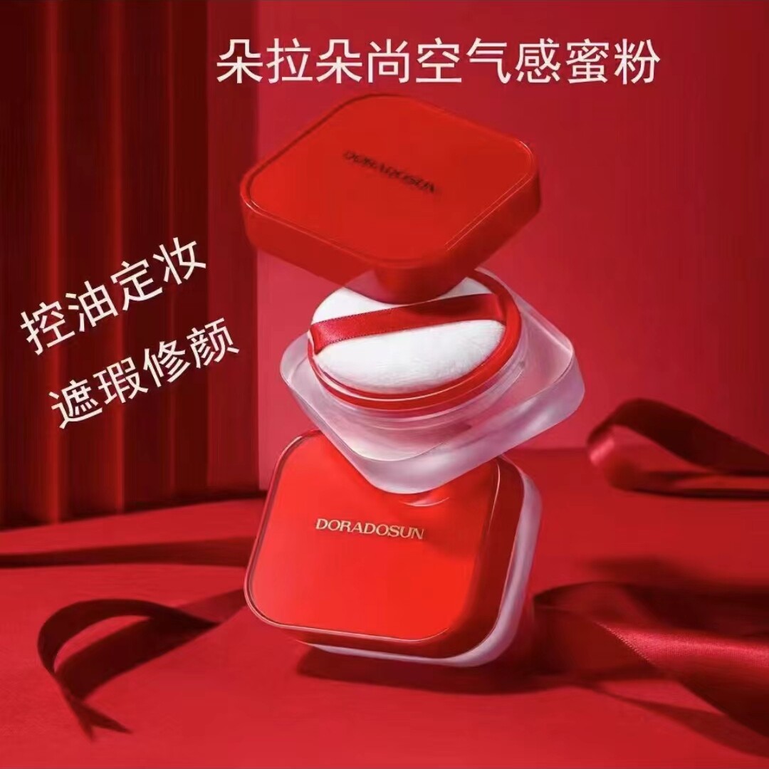 朵拉朵尚李海珍丝滑控油定妆散粉空气感蜜粉不脱妆提亮肤色柔光滤