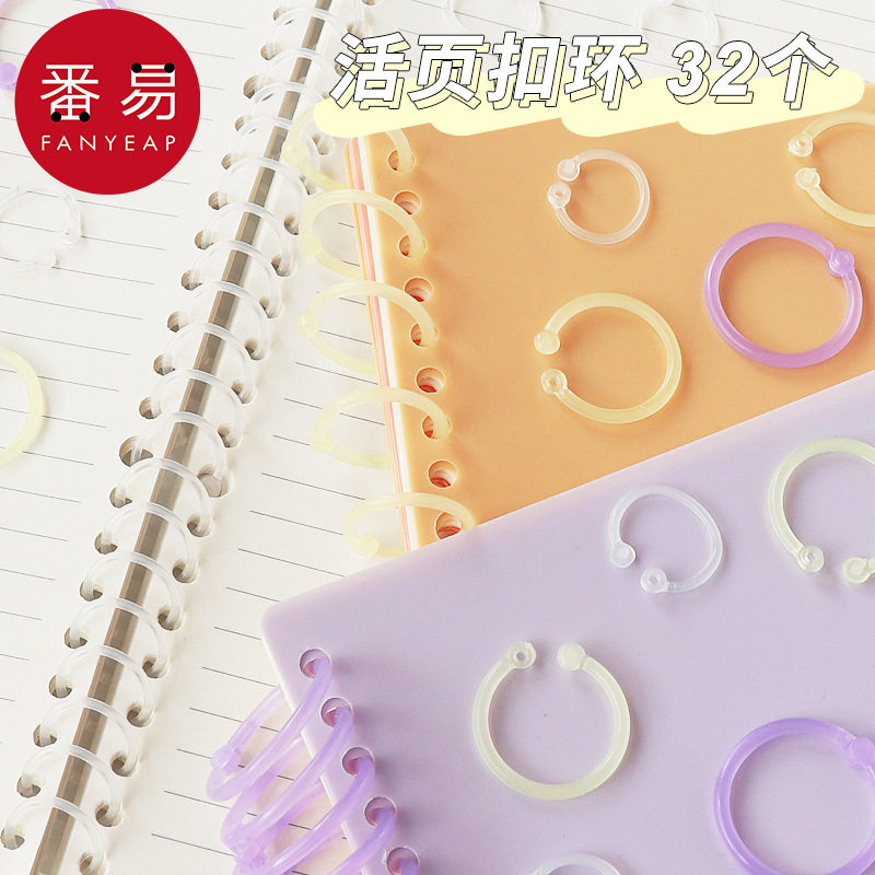 活页圈C1pq801-书圈环扣圈塑料装订圈活页夹环开口圈活页纸扣环,文具电教/文化用品/商务用品,活页胶圈,淘宝优惠券,粉丝福利购,淘宝优惠卷