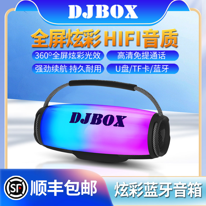 GBL迪博士联名款7彩氛围灯蓝牙音响德国柏林之声高端手提便携音箱使用感如何?