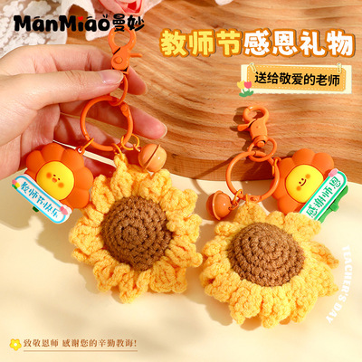 正版毛线向日葵手工礼物