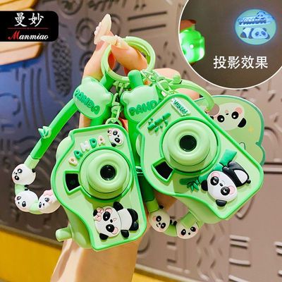 创意熊猫投影灯车钥匙扣情侣玩偶