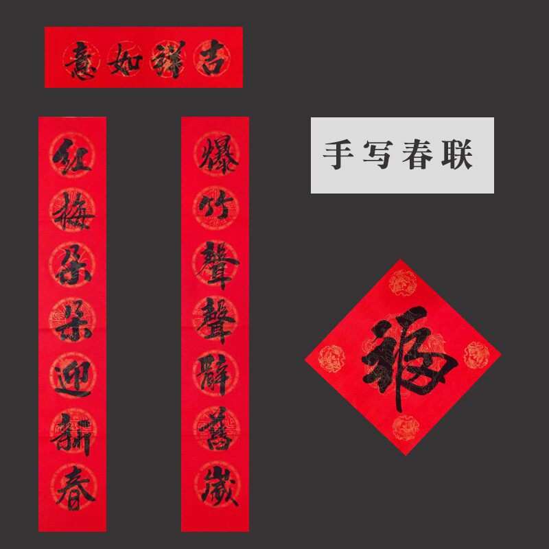 手写马年对联春节家用2026年新年春联定制宿舍乔迁之喜结婚外大门