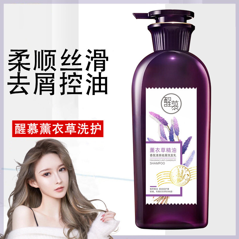 洗发水经典伊秀控油柔顺蓬松去屑