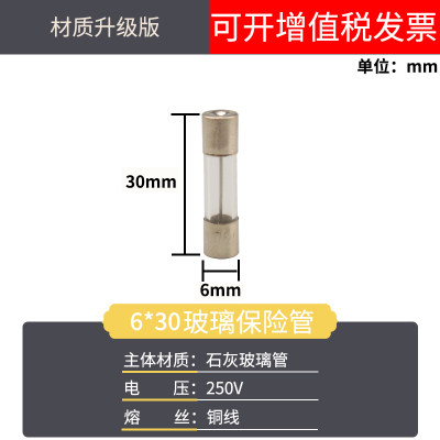 套装-微波炉门联锁微动开关高压电源保险丝管二极管通用配件16A