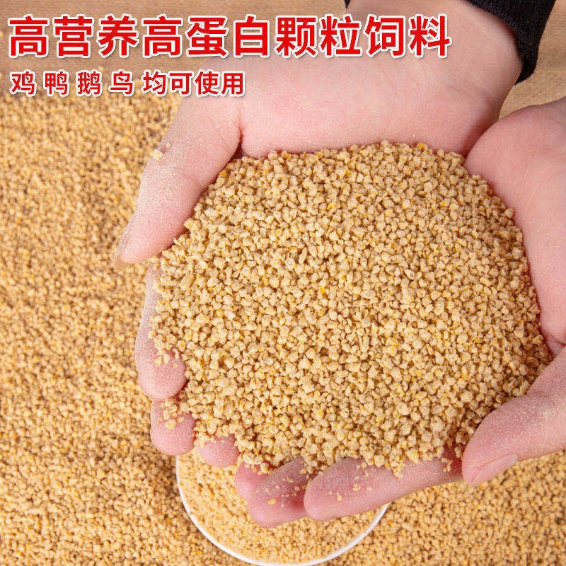 全价料5斤肉鸡饲料20斤小鸡饲料大鸡颗粒料鹅下蛋饲料鸡鸭饲料