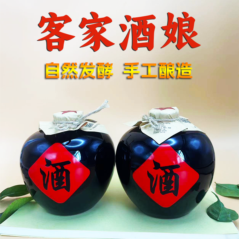客家酒酿米酒糯米酒福建特产老酒农家自酿甜米酒发酵火炙坛装娘酒,酒类,米酒,淘宝优惠券,粉丝福利购,淘宝优惠卷