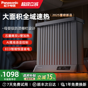 松下油汀取暖器家用节能省电石墨烯电暖气大面积2025新款 暖风机冬