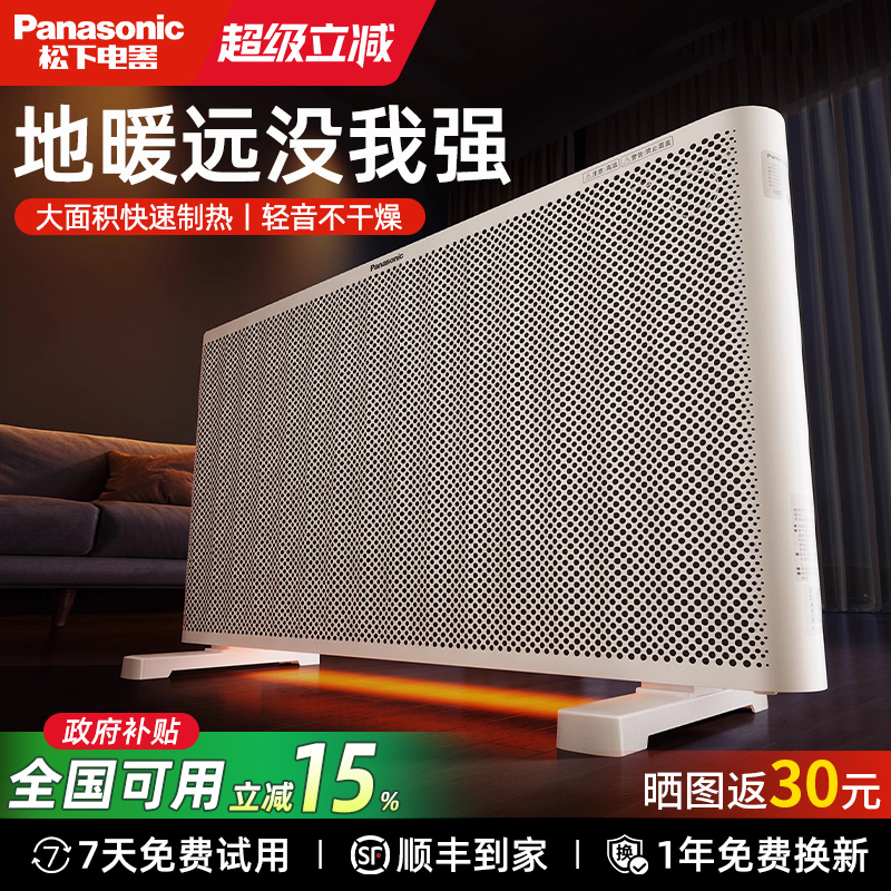【旗舰新品】松下对流取暖器速热