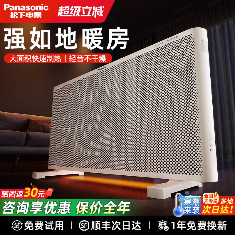 松下石墨烯取暖器家用节能暖风机电暖器暖气客厅大面积2025新款冬