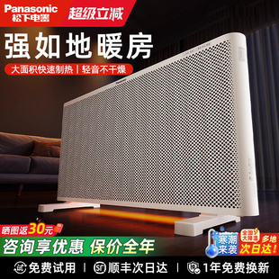 松下石墨烯取暖器家用节能暖风机电暖器暖气客厅大面积2025新款冬