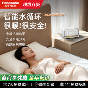 松下水暖毯2025新款双人智能家用电热毯单人水循环冬季除螨电褥子