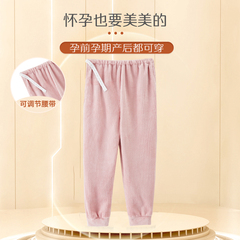 孕妇睡裤秋冬款珊瑚绒不勒肚可调节加厚冬季大码外穿女士睡衣长裤