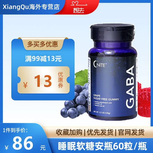 [Новый продукт] Американский гнит ГАМКА ГАМК Амино -подача -кислота для сна сельдерей бутылка сахара 60 капсулы/бутылка