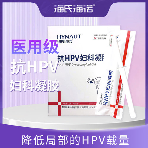 宫颈HPV 正规备案 厂家直营