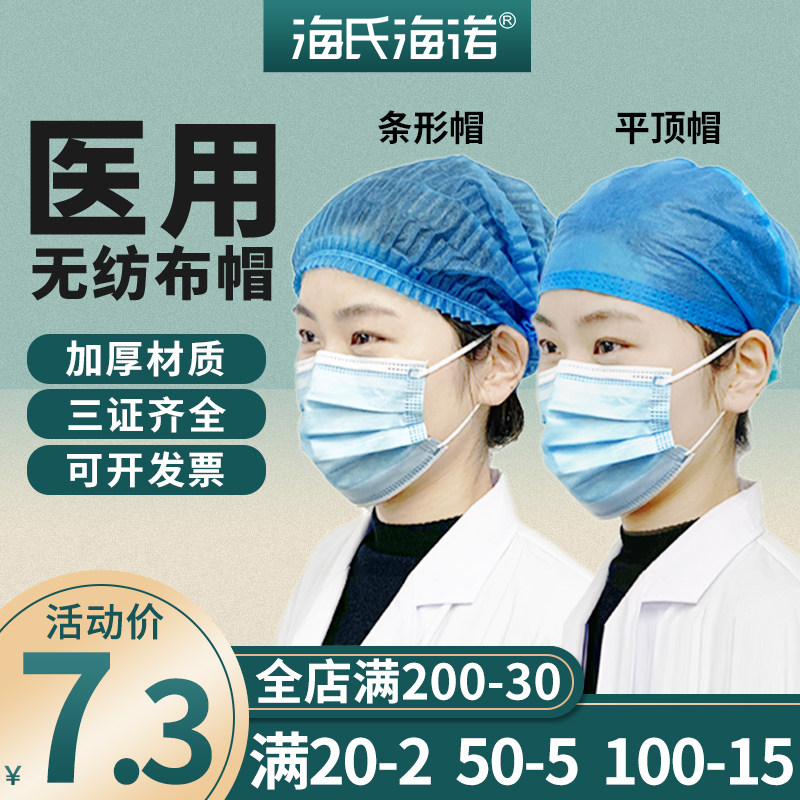 医用一次性帽子医生帽手术护士圆帽防尘工作头套无纺布女男防护_虎窝淘