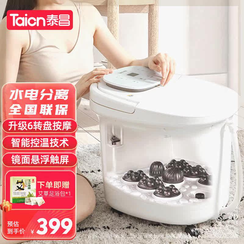 泰昌(Taicn)足浴盆极简触控送爸妈足疗按摩加热洗脚盆泡脚桶怎么看?