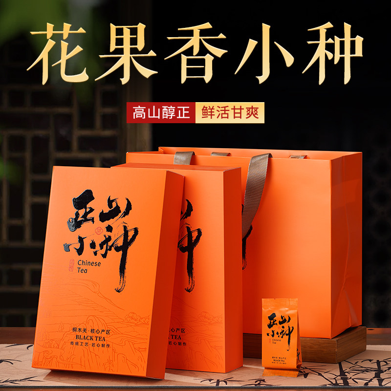 武夷山正山小种特级红茶新茶500g