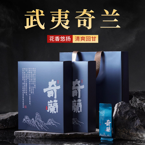 正宗武夷山岩茶奇兰大红袍茶叶