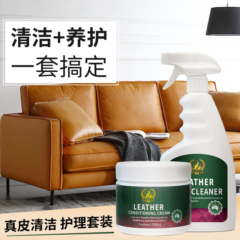 真皮沙发清洁剂去污保养皮具