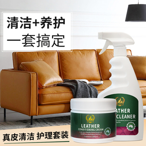 真皮沙发清洁剂去污保养皮具