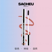Sacheu 可撕拉唇线笔水润丰盈勾勒唇形不掉色丰唇笔REVOLVE新款
