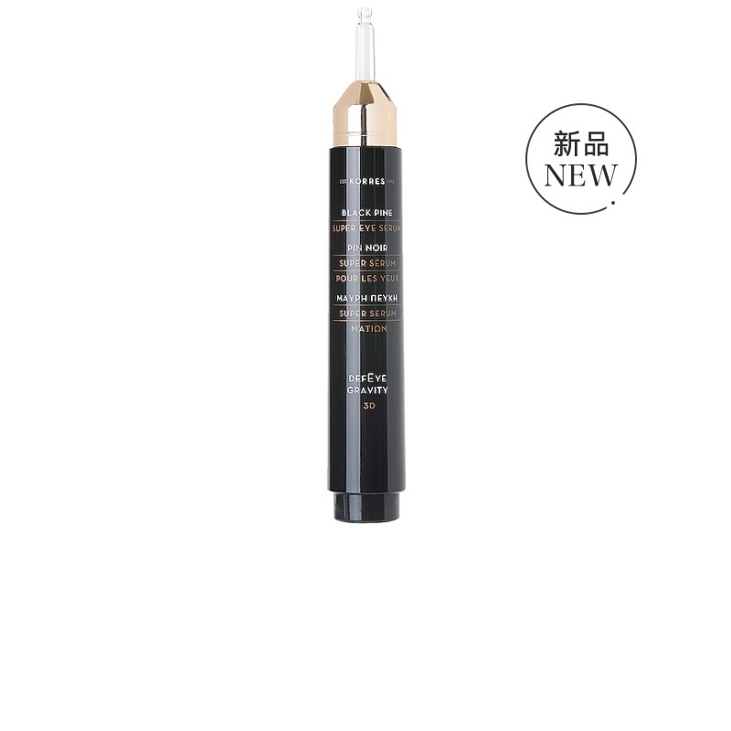 Korres BLACK PINE 眼部精华revolve时尚小众新款