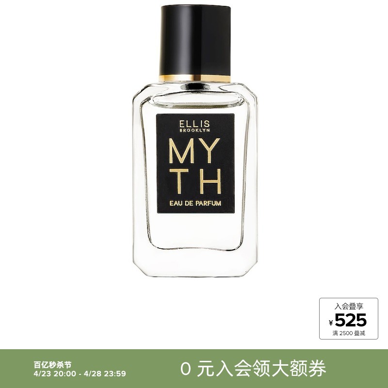 Ellis Brooklyn MYTH香水revolve时尚小众新款