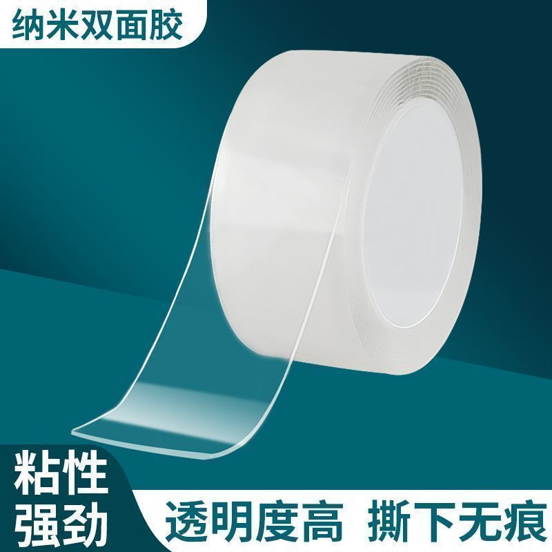 纳米双面胶强力胶无痕免钉胶