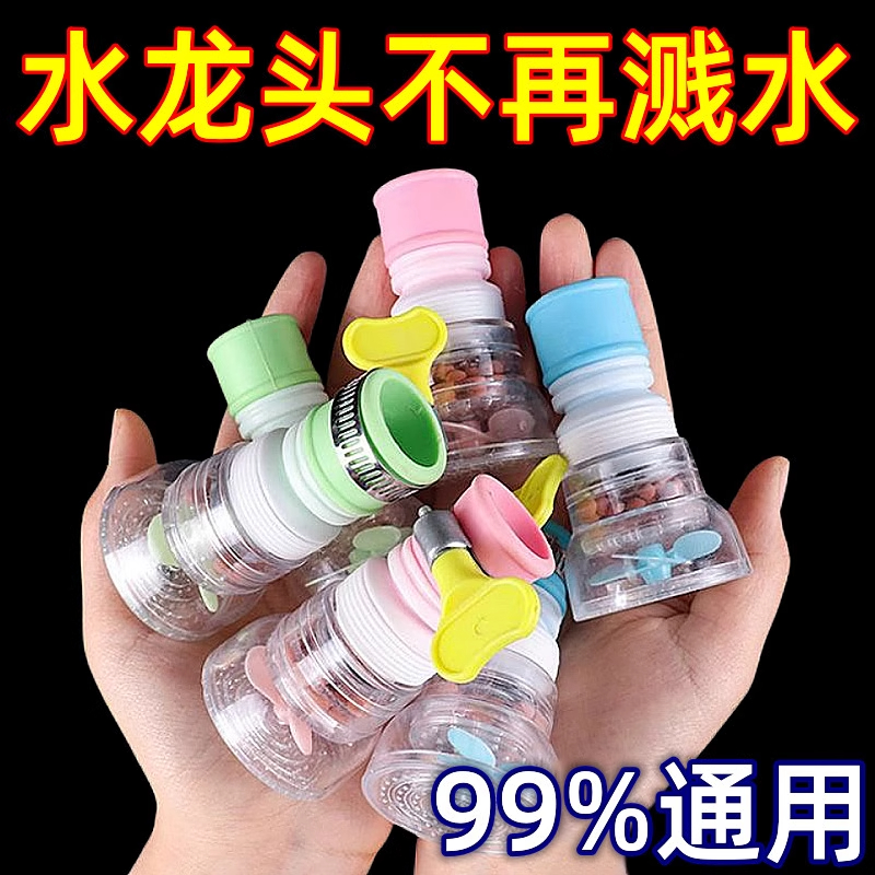 4代新款活性炭水龙头过滤器防溅水花洒厨房浴室滤水器可伸缩旋转