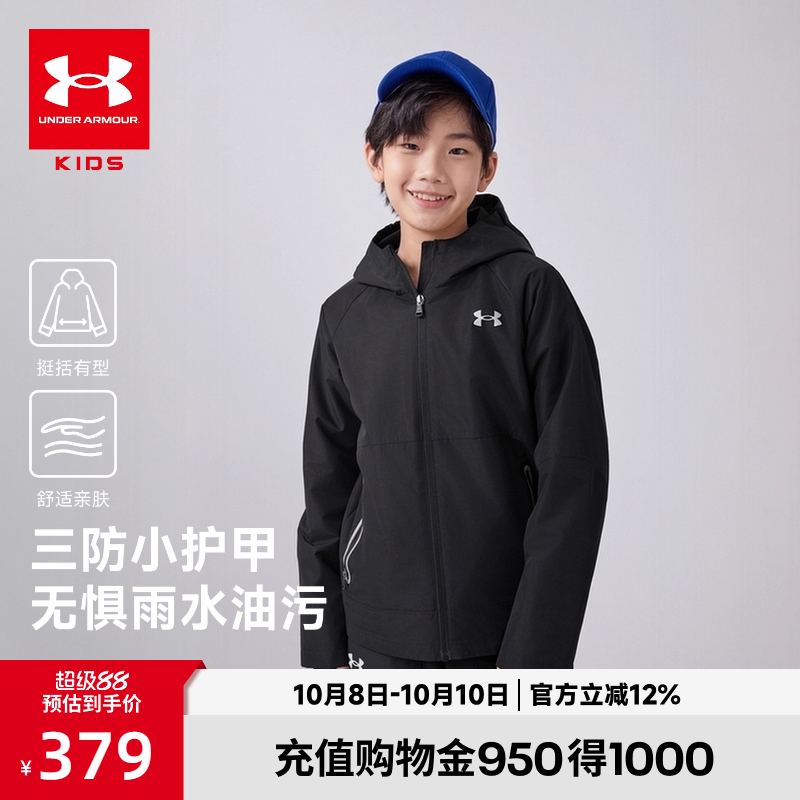 安德玛童装男童三防外套