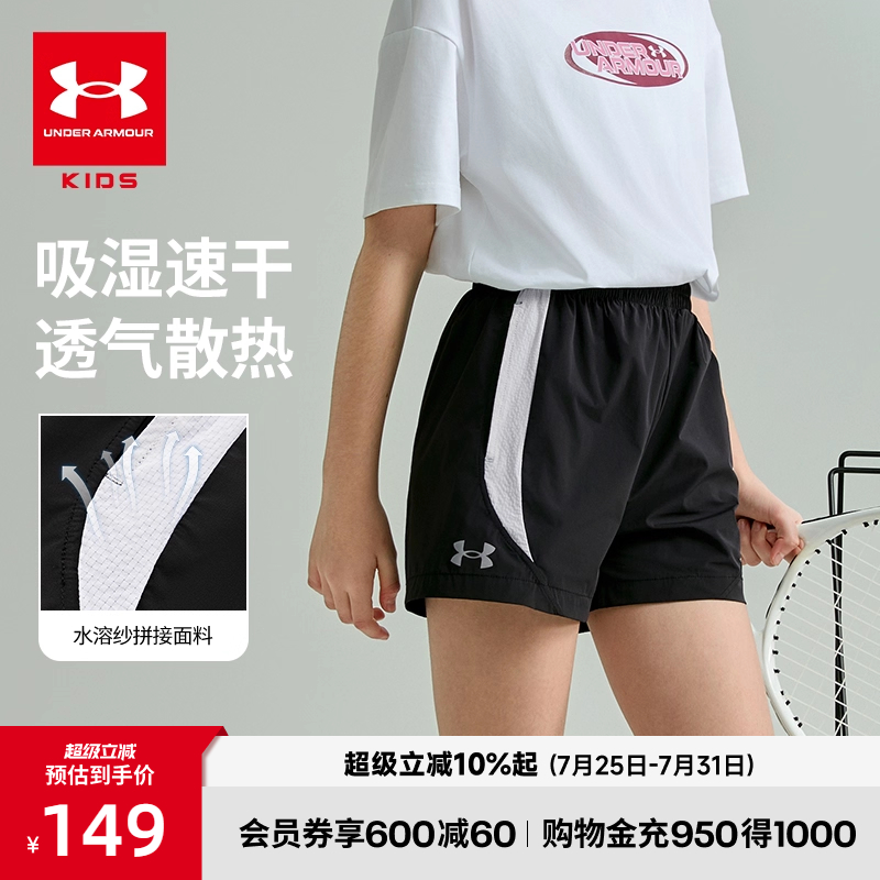 安德玛童装女童短裤外穿新款夏季凉感裤子速干科技宽松百搭运动裤