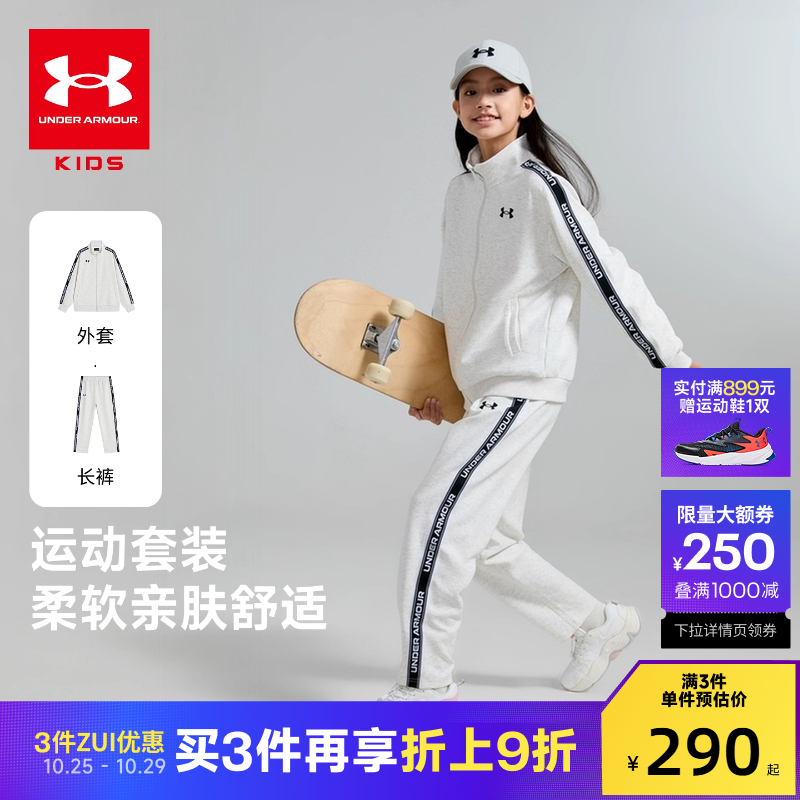 安德玛童装25秋季新款儿童立领运动外套裤子中性大童休闲针织套装