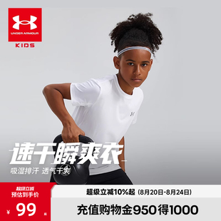 T恤夏季 儿童短袖 安德玛童装 透气凉感吸湿速干上衣 速干瞬爽衣